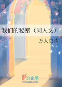我们的秘密绘
