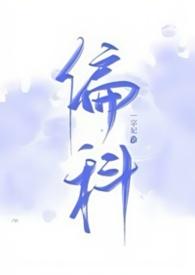 偏科大佬他不装了