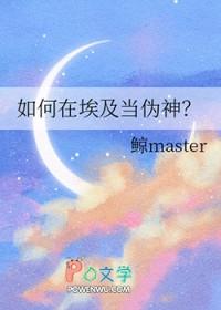 埃及文明伪造说