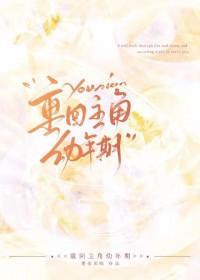 重回主角幼年期不by白色星期九