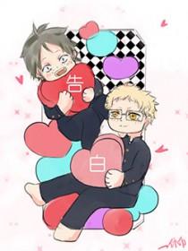 排球少年山口忠语录