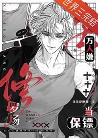 万人迷每天在修罗场被宠爱