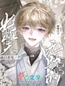 好笑吗我只看见一个无助的嬷嬷未删减