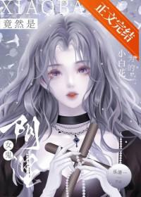 小白花女生