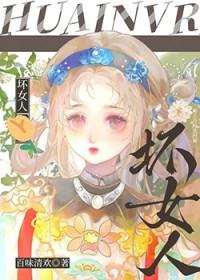 贵族学院的女配讲了什么
