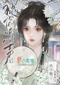 被偷听心声