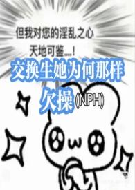 交换生是什么意思