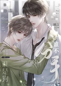 分开不是谁不好