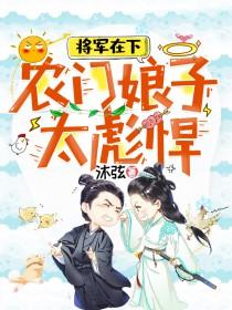 将军来种田