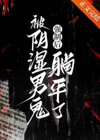 我被男鬼上