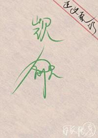 万人迷直男拒绝
