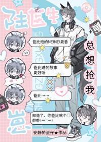 陆医生他想谈恋爱最新