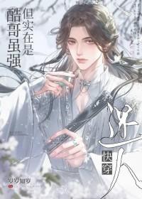 酷哥是什么