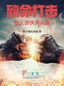 电影致命打击
