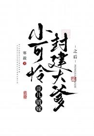 小可怜啥意思