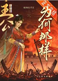 有主公这个词吗