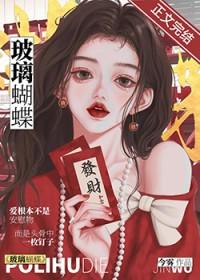 玻璃蝴蝶晋江