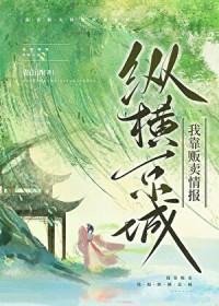 我靠卖货横扫全星际 萝卜精