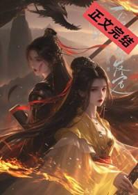 一挽长发定终身gl百度