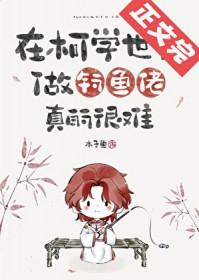 凉介结局