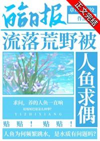 流落荒岛吃人