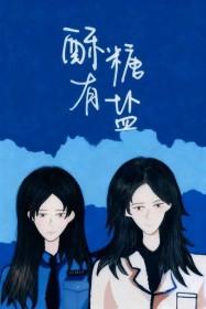 酥糖的成分