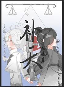 补天大造丸组成