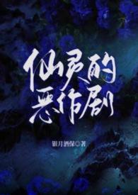 仙灵百度百科