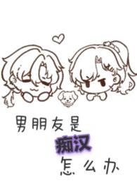痴男是什么