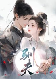 驯夫有术什么意思