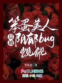 笨蛋美人不会在爱了