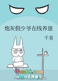 炮灰假少爷重生后惊呆了免费阅读全文