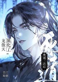 恶毒反派是美惨强全文阅读