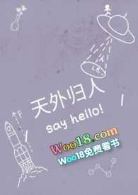 天外归人父女全文阅读最新章节