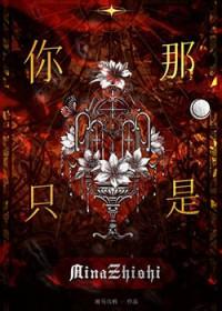 你那是馋人家GIF