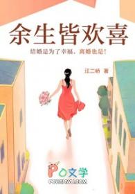 余生皆是喜欢你笔趣阁无弹窗