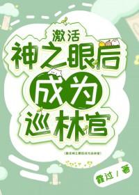 原神神之眼怎么获得