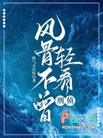 风骨原文