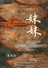 妹妹在三亚突发血栓