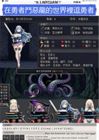 勇者斗恶龙剧情知乎