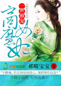 一世独尊全文免费阅读