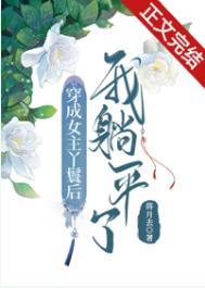 穿成女主丫鬟之后