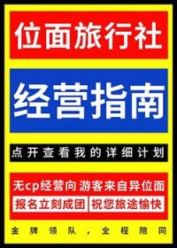 位面旅者作者雪落千里txt