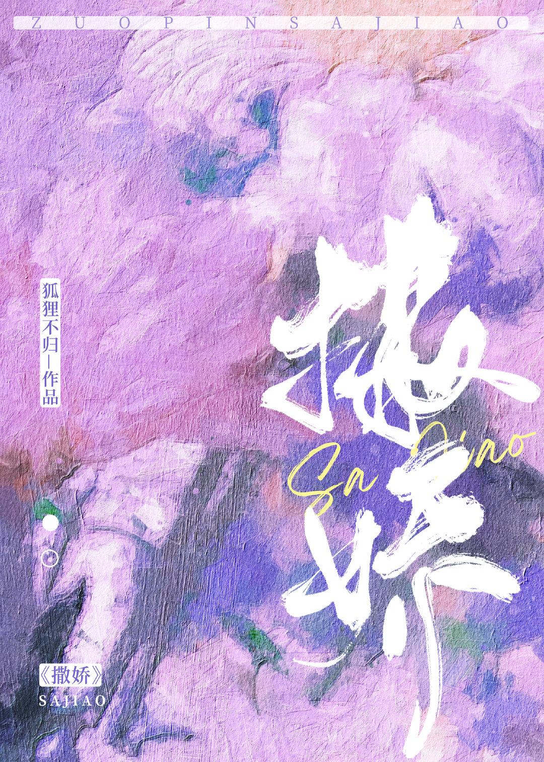 撒娇什么意思