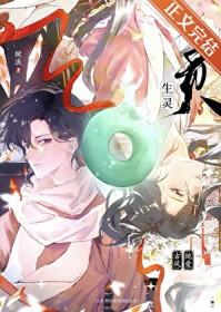 修仙使我星际乱杀番外