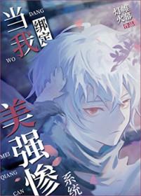 当我绑定三次元论坛后全文免费阅读