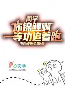 一等功追着跑txt