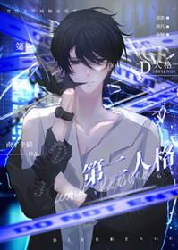 第二人格出现前兆