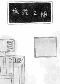 推理有哪些