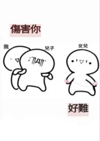 你伤害了我的句子